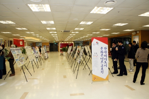 관광공사, 2008 관광레저도시 문화콘텐츠 공모전 시상식 개최