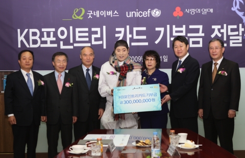 KB국민은행은 1월 21일 서울시 광화문 소재 국민은행 광화문 본점에서 KB포인트리카드의 기부 프로그램으로 조성된 총 3억원의 기부금을 굿네이버스, 유니세프, 사회복지공동모금회에 