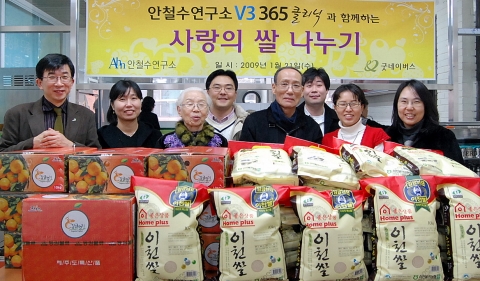 안철수연구소, V3 365 클리닉 고객 ‘사랑의 쌀’ 나눔 펼쳐