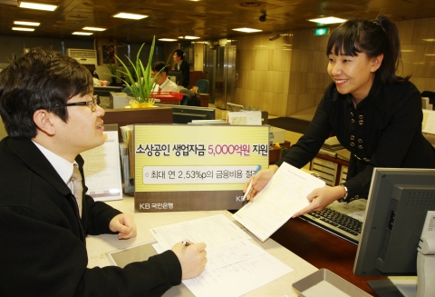 KB국민은행, 280만 소상공인 대상 생업자금 5,000억원 특별지원
