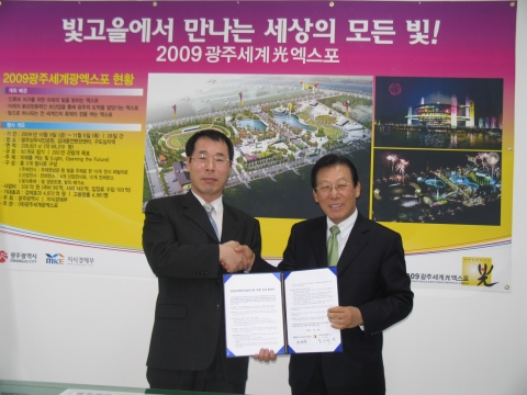 (재)광주세계광엑스포는 22일 오전11시30분 광엑스포재단에서 한국광산업진흥회와 ‘국제광산업전시회 관련 행사 업무협약’을 체결했다. (사진 왼쪽부터 홍진태 (재)광주세계광엑스포 사