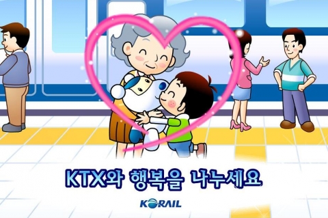 KTX 캐릭터 이미지