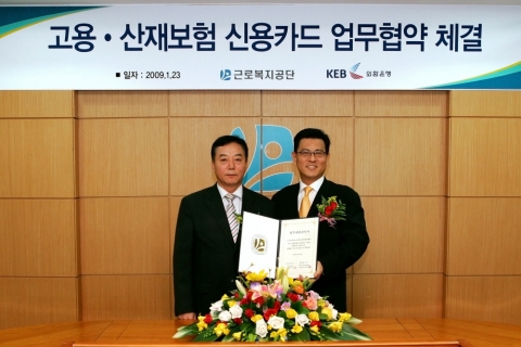 오른쪽 외환은행 카드사업본부장 정수천, 왼쪽 근로복지공단 재정복지이사 고양배