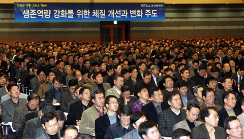 신한은행, ‘2009년 경영전략회의’ 개최
