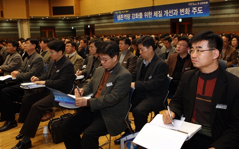 신한은행, ‘2009년 경영전략회의’ 개최