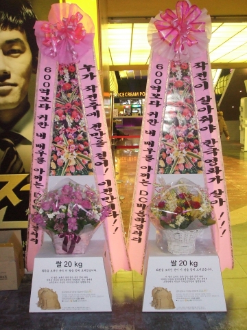 꽃바구니와 쌀로 구성된 사랑의 쌀화환