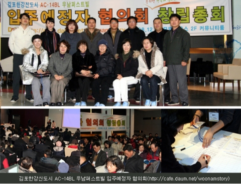 우남퍼스트빌 입주예정자 협의회, 각 분야 자문단이 나선다