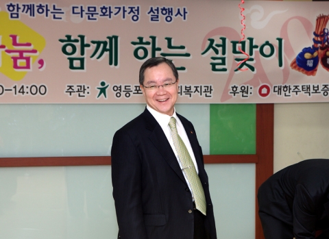 대한주택보증, 설맞이 다문화가정 체험행사 후원