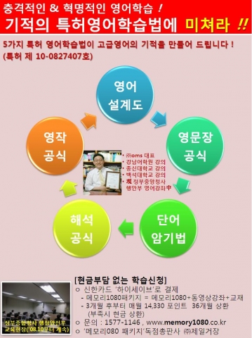 특허영어학습법 안내