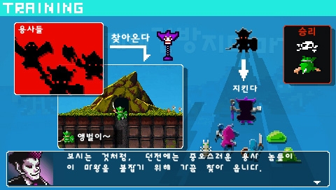 2009년 1월 23일 발매 PSP® 전용 『용사주제에 건방지다or2』한글판