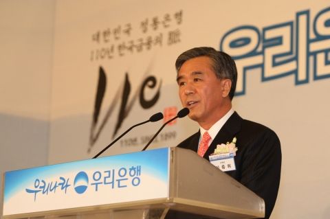 우리은행, 창립기념식 및 위기극복 결의대회 개최