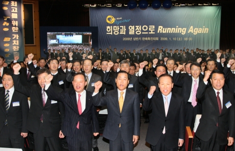 현대자동차(회장 정몽구)는 10일(토) 양재사옥에서 『2009년 상반기 판매촉진대회』를 갖고, 올해 국내에서 시장점유율 50%를 달성하기로 결의했다고 밝혔다. 사진은 행사에 참석한