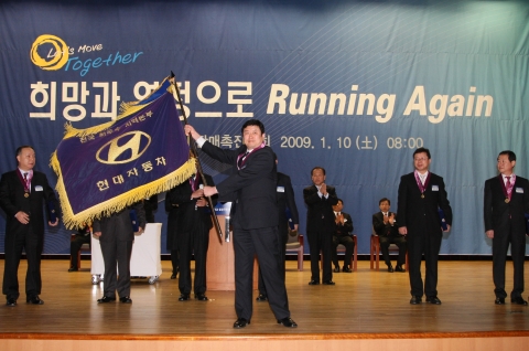 현대자동차(회장 정몽구)는 10일(토) 양재사옥에서 『2009년 상반기 판매촉진대회』를 갖고, 올해 국내에서 시장점유율 50%를 달성하기로 결의했다고 밝혔다. 사진은 2008년도 