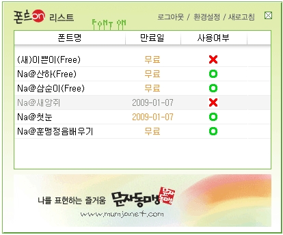 *폰트on 리스트 화면