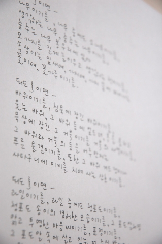 *자필로 제작된 폰트 이미지