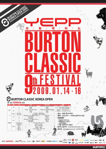 2009 버튼클래식 코리아 오픈 대회 포스터