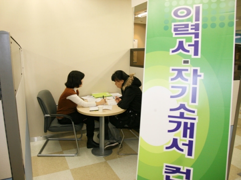 청계천 Job Fair