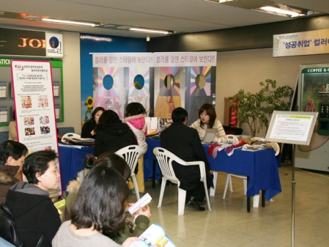 청계천 Job Fair