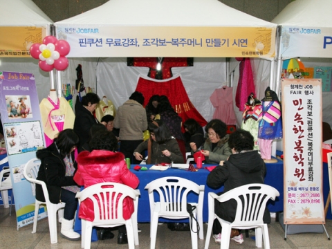 청계천 Job Fair