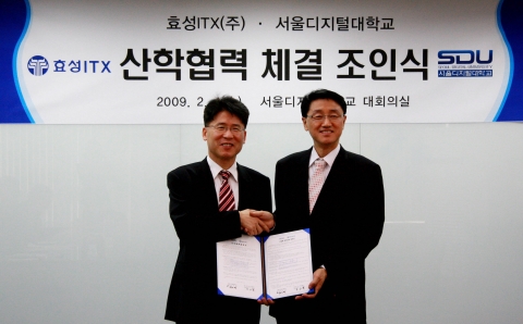 서울디지털대, 효성ITX와 산학협력 체결