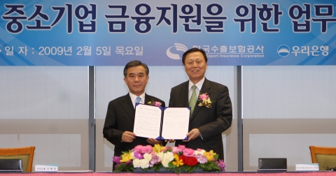 우리은행-수출보험공사, 수출 중소기업 금융지원 업무협약 체결