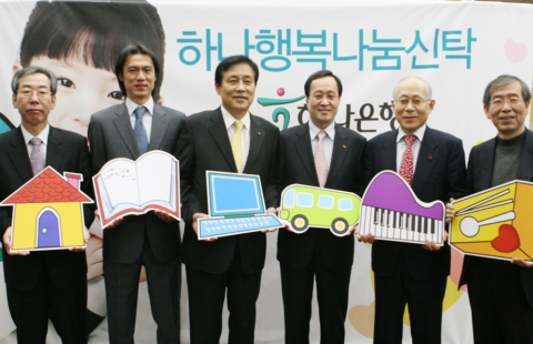 5일 오전 을지로 하나은행 본점에서 열린 ‘하나 행복나눔신탁’ 판매행사에 참석, 공익신탁 상품에 가입 후 포즈를 취하고 있다.(좌로부터 교육과학기술부 이상진 교육복지지원국장, 홍명