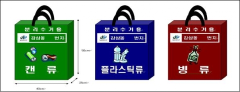 서구 재활용품 배출 가방 보급 사례