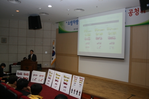 연구용역 진행 과정 및 결과물에 대한 설명 (채민규 책임연구원)