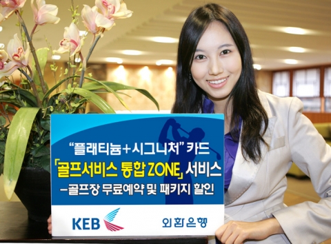 외환카드, ‘골프장 무료 예약 및 골프패키지 할인 서비스’ 개시
