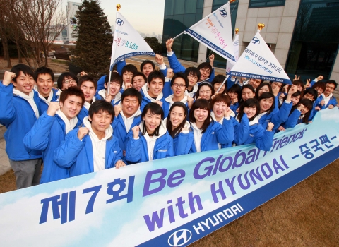 현대차와 함께하는 대학생 글로벌 원정단 ‘제7회 B.G.F 중국편’ 실시