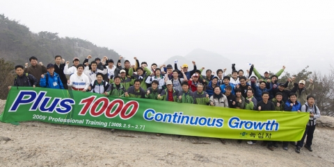 녹십자, 2009 Professional Training 실시