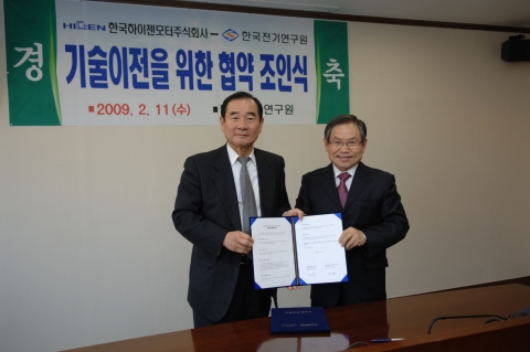 한국전기연구원 유태환 원장(오른쪽)이 하이젠 모터(주) 김재학 대표가 기술이전 협정서를 들어보이고 있다.