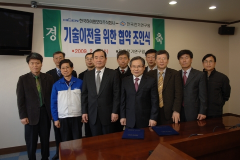 한국전기연구원과 하이젠 모터 임직원들의 단체 사진
