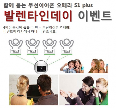 빅빔, 발렌타인데이 맞아 ‘무선이어폰으로 함께 즐기자’ 이벤트 실시