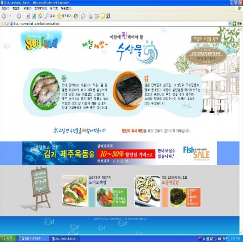 농림수산식품부는 2월 ‘이달에 꼭 먹어야 할 수산물’로 김과 돔을 선정하고, 2월 한 달간 온라인 홍보와 오프라인 할인판매 등 대대적인 소비촉진 홍보행사를 전개하고 있다고 13일 