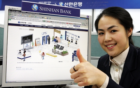 신한은행, 인터넷뱅킹 홈페이지 개편