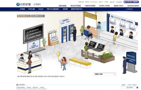 신한은행, 인터넷뱅킹 홈페이지 개편