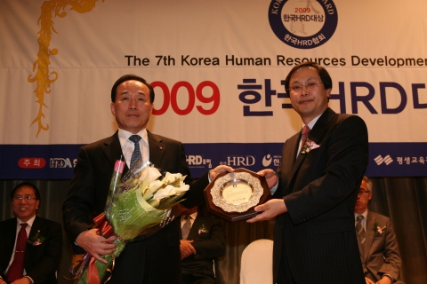 2월 18일 저녁, 서울 삼성동 섬유센터에서 한국 HRD(Human Resource Development) 협회 주관으로 열린 ‘2009 제7회 한국HRD 대상’에서 대한항공이 민