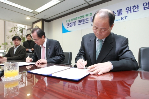 KT, IPTV 기반의 공공문화정보서비스 제공