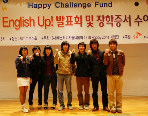2월 19일 SK텔레콤 본사 수펙스홀에서 열린 '도전 잉글리쉬 업' 영어 발표회에서 2009년 대학교 입학 장학생들이 화이팅을 외치고 있다.