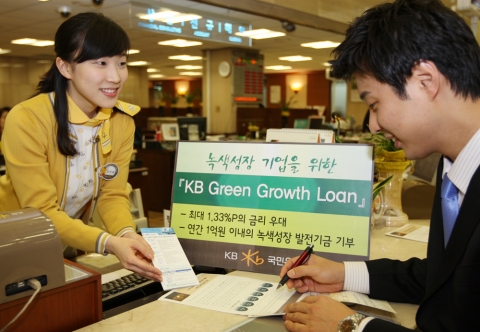 KB국민은행, 녹색성장기업 지원 전용 대출상품 ‘KB Green Growth Loan’ 출시