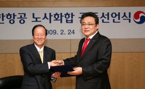 대한항공은 2월 24일 서울 공항동 본사에서 이종희 총괄사장, 이종호 노조위원장 등이 참석한 가운데 2009년도 임금동결 및 고용 안정을 내용으로 하는 ‘노사화합 공동선언문 선언식
