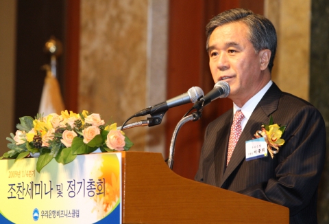 우리은행 비즈니스클럽 조찬세미나 개최