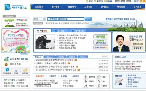 경기넷 메인화면(토지정보서비스)