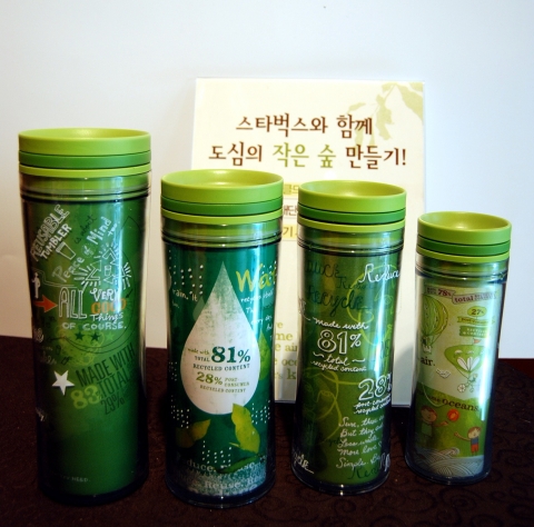스타벅스 ‘리사이클드’ 친환경 텀블러, 전세계 최초 동시 발매