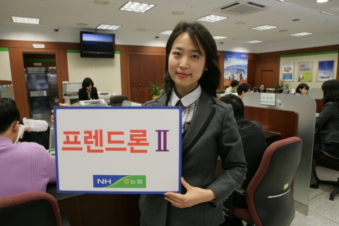농협, 중소기업 지원 위한 ‘프렌드론Ⅱ’ 출시