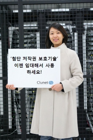첨단 저작권 보호기술 이젠 임대해서 사용하세요