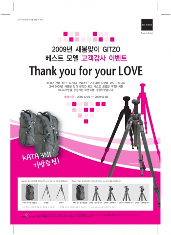 세기P&C, 카메라렌즈·삼각대·가방 신학기 이벤트 진행