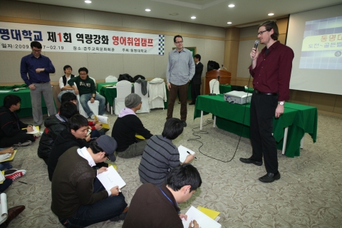 동명대가 18일까지 2박3일간 가진 이색 취업영어캠프 장면