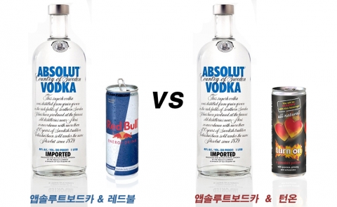 '보드카 앤 레드불 VS 보드카 앤 턴온'